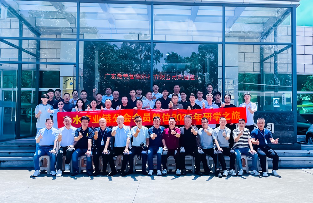 聚链成势开创新局——净水产业链分会2025年研学之旅走进广东傲美 飞利浦 伊米尔