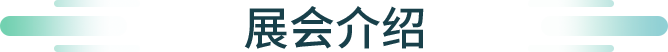 2025第三届深圳国际企业行政后勤采购博览会 邀请函
