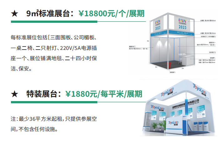 2025第三届深圳国际企业行政后勤采购博览会 邀请函