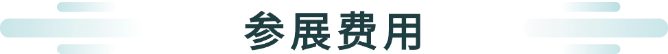 2025第三届深圳国际企业行政后勤采购博览会 邀请函