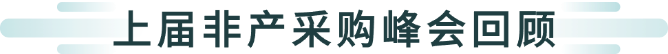 2025第三届深圳国际企业行政后勤采购博览会 邀请函