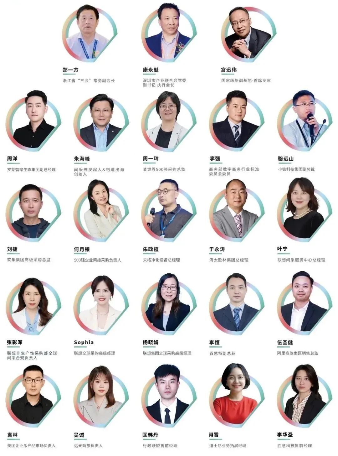 2025第三届深圳国际企业行政后勤采购博览会 邀请函