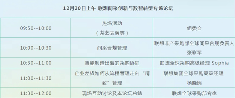 2025第三届深圳国际企业行政后勤采购博览会 邀请函