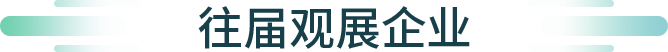2025第三届深圳国际企业行政后勤采购博览会 邀请函