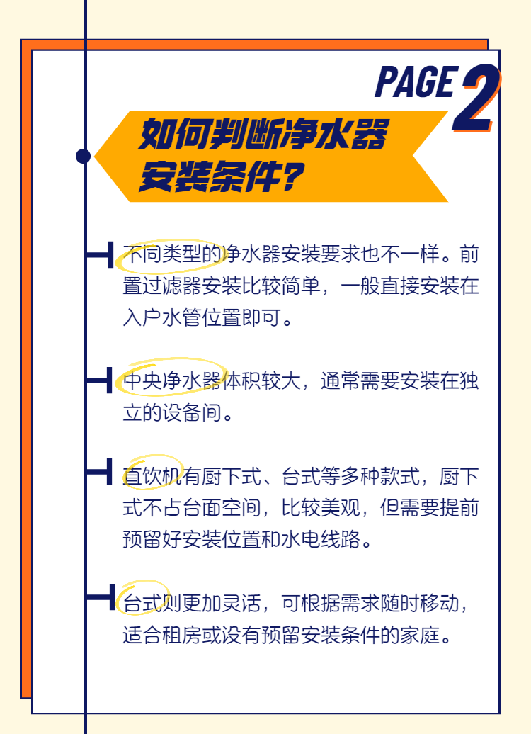 电器选购指南之如何挑选净水器？