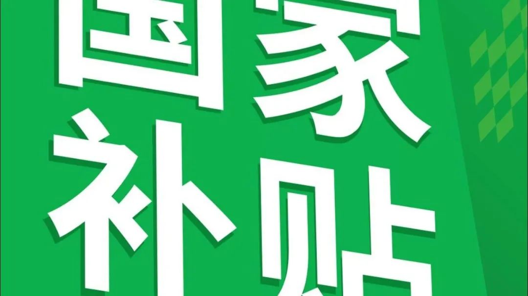 后国补时代 电器行业直面转型大考