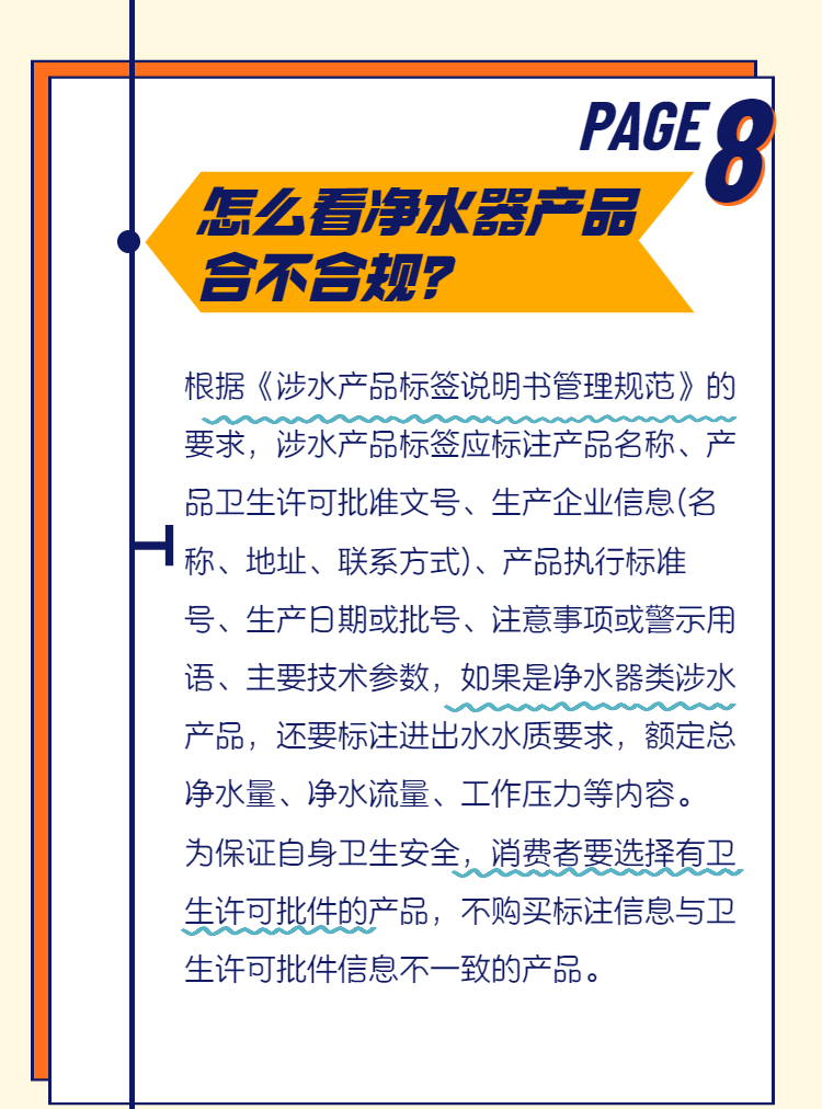 电器选购指南之如何挑选净水器？