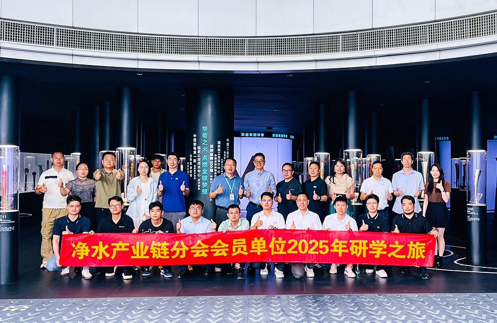 聚链成势开创新局——净水产业链分会2025年研学之旅走进广东华帝 铧禧