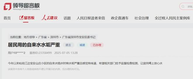 深圳宝安居民反映自来水水垢严重 水务公司：西江水硬度高