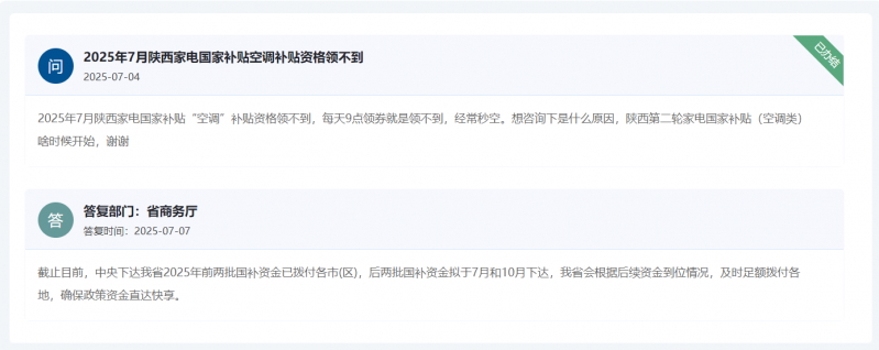 电器换新“抢券难”？别急！好消息在路上