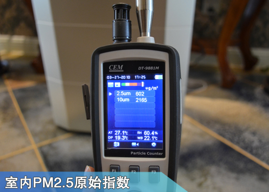 力克雾霾 A.O.史密斯净化器KJ-750A评测