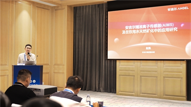 2025国际地下水会议召开 安吉尔破解矿物质离子浓度检测痛点