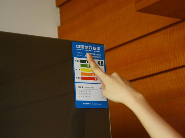 电器能效标识新规征求意见来了：共筑绿色消费新未来