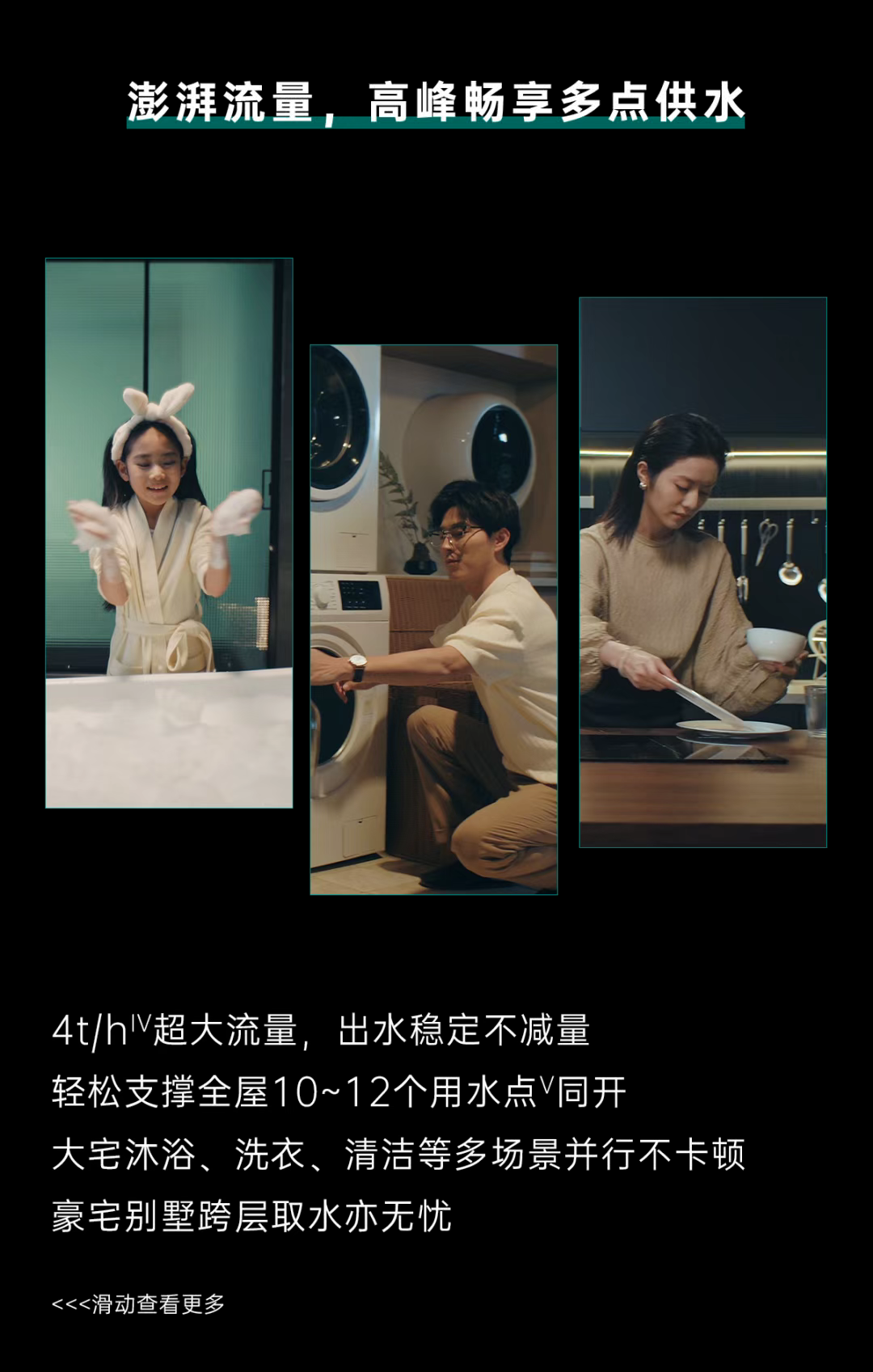 怡口新品上市｜大宅系列 「净」享美好生活