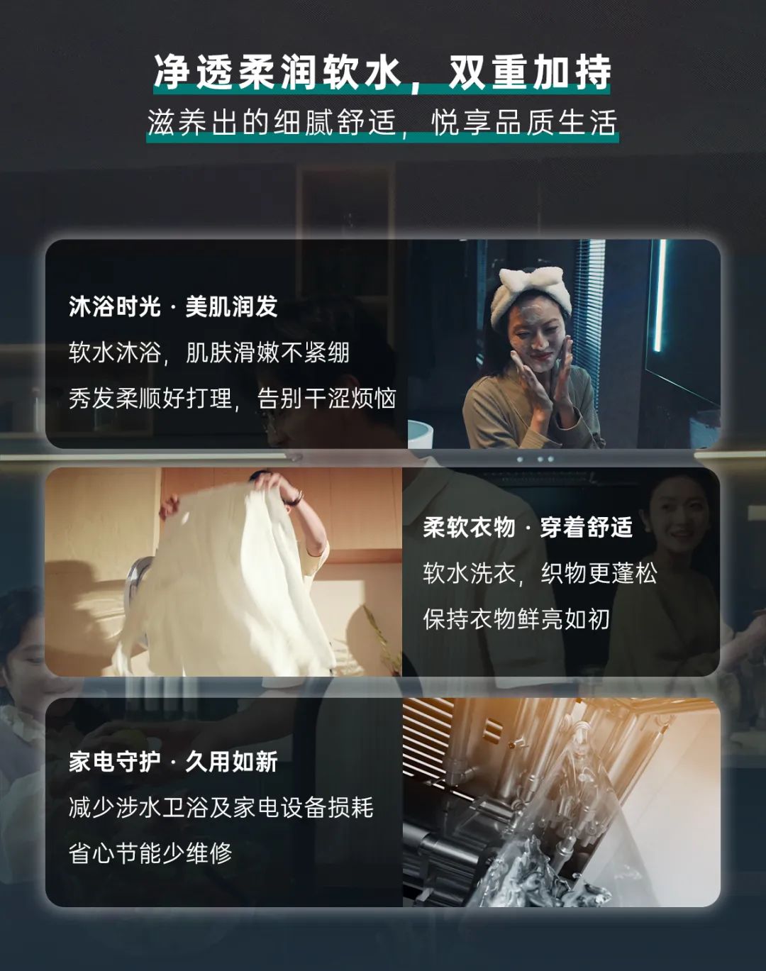 怡口新品上市｜大宅系列 「净」享美好生活