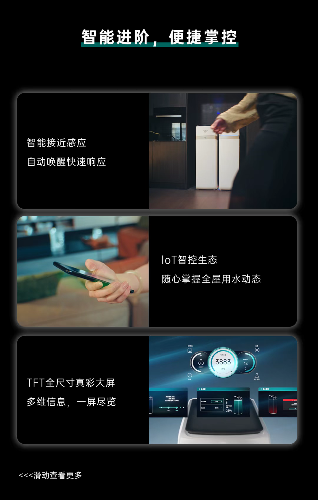 怡口新品上市｜大宅系列 「净」享美好生活