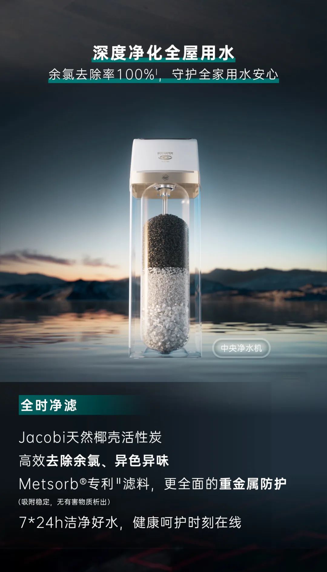 怡口新品上市｜大宅系列 「净」享美好生活