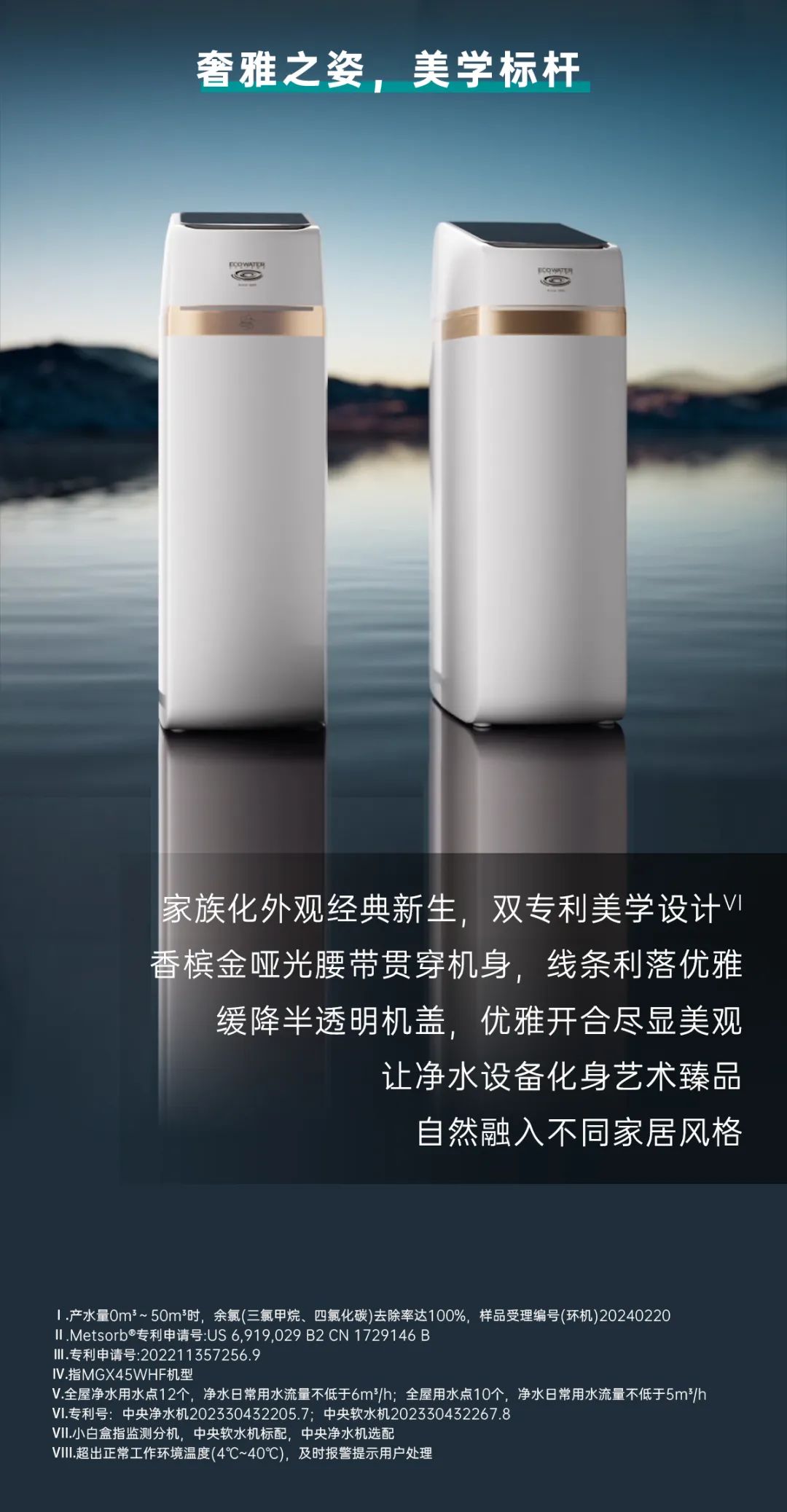 怡口新品上市｜大宅系列 「净」享美好生活