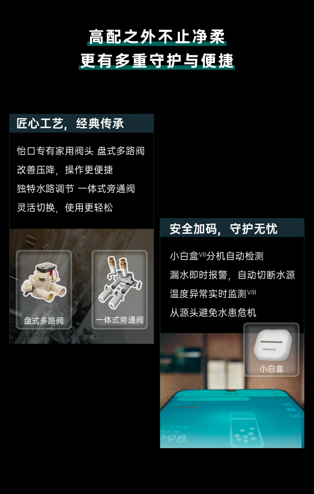 怡口新品上市｜大宅系列 「净」享美好生活