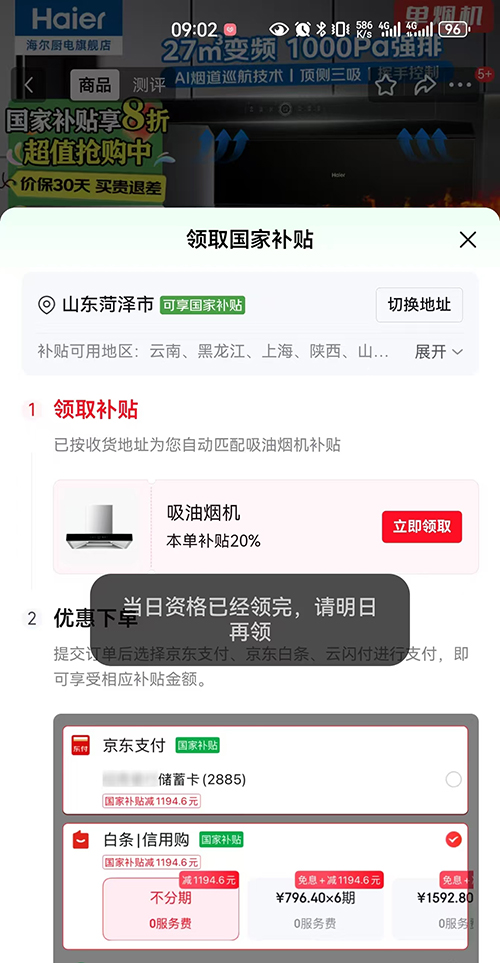 国补最新消息：多地宣布“重启”！规则有了这些新变化