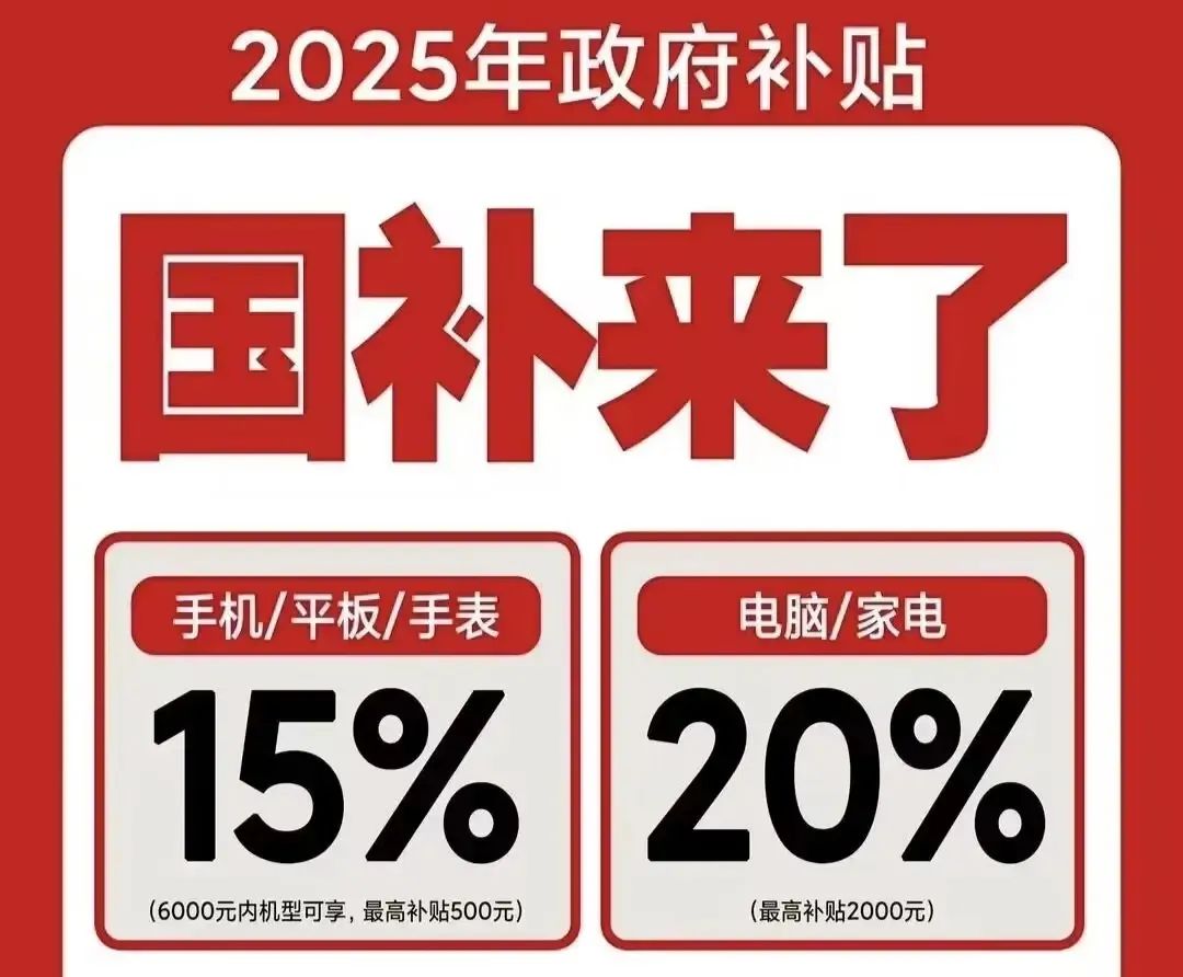 国补重启进行时：规则优化，精细化调整成常态