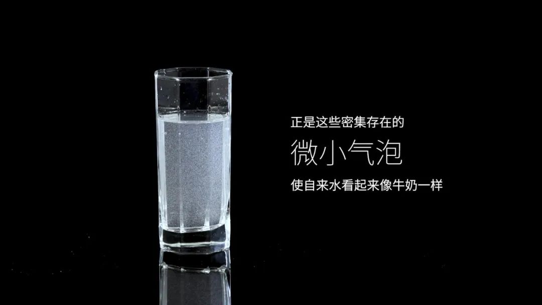 水悟堂 | 云揭秘——自来水“变白”的真相