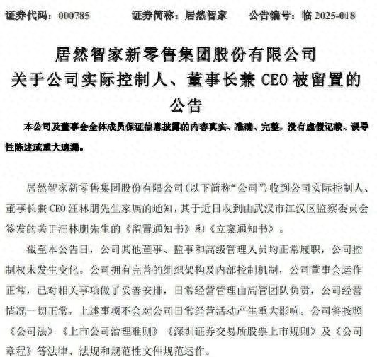 突发！居然之家董事长坠楼身亡！125亿登上胡润富豪榜！阿里巴巴是第二大股东