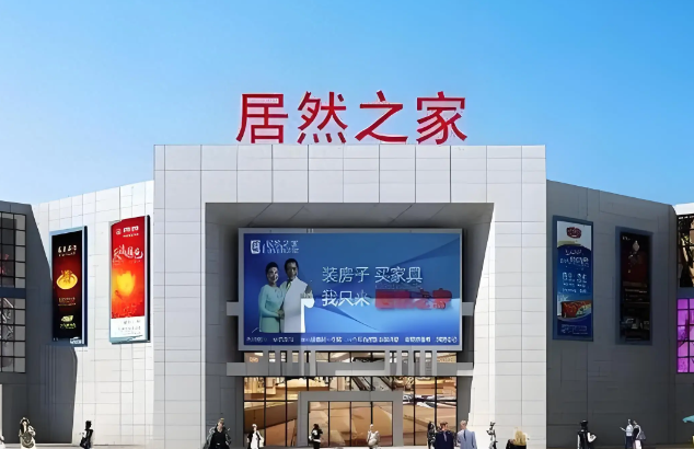 创始人突然身故 居然智家还有两件大事业未完成