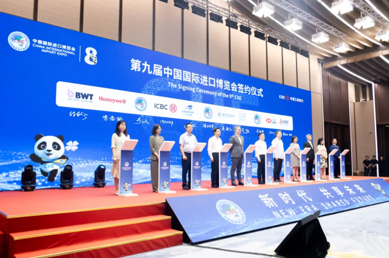 连续七年共赴进博之约 BWT倍世签约第九届中国国际进口博览会