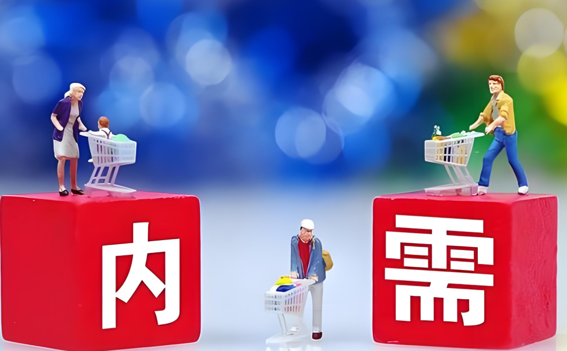 工信部举行座谈会 推进扩大内需成关键议题