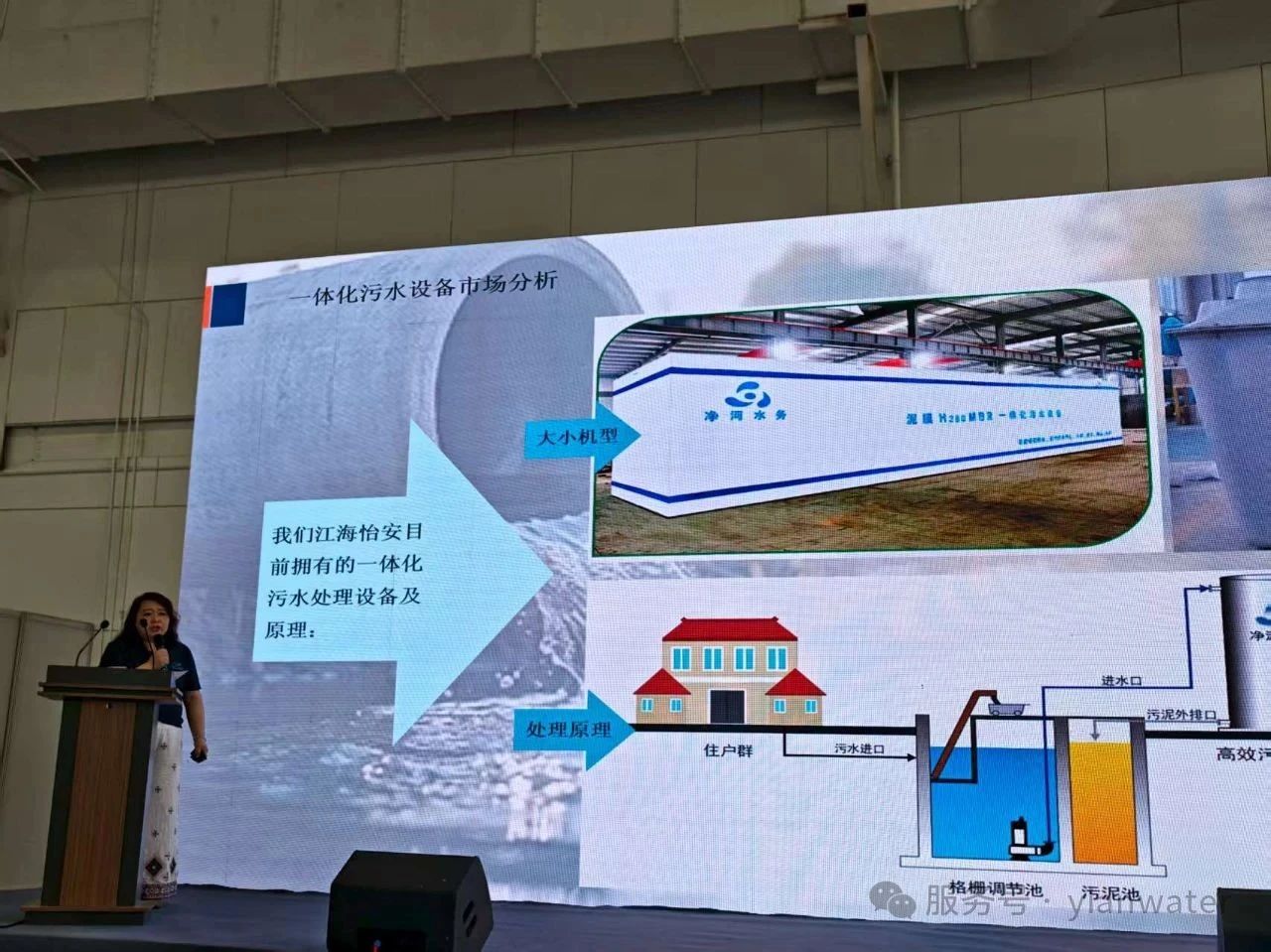 江海怡安内蒙古水展圆满收官！江海怡安内蒙古水展：以水为媒 共绘生态发展新图景
