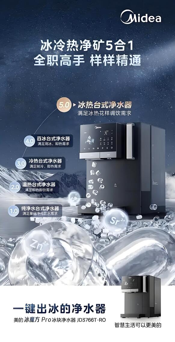 热夏催生冰爽经济 制冰将成电器下一个爆发点