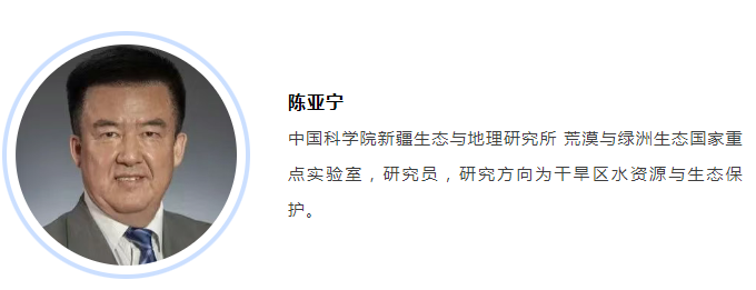 专访陈亚宁｜探索破解全球干旱的科学之道
