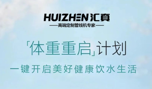 大真：懒人减重从健康好水开始