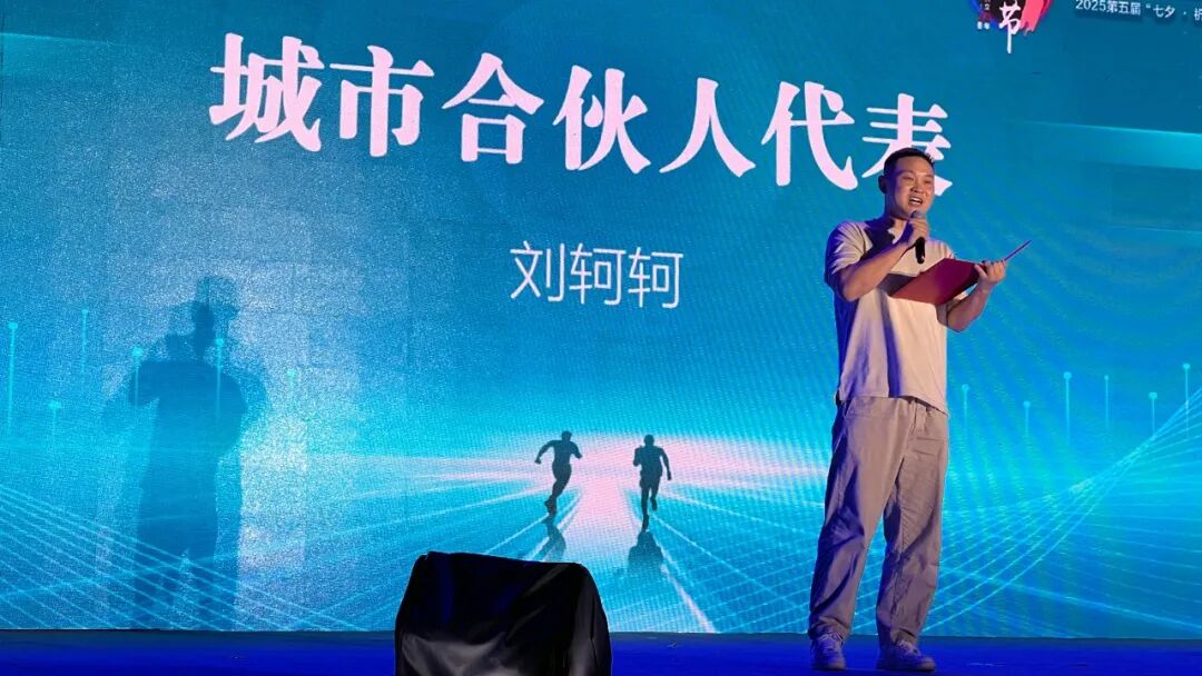 祈禧股份第五届“七夕・祈禧节”暨厂庆24周年活动精彩回顾