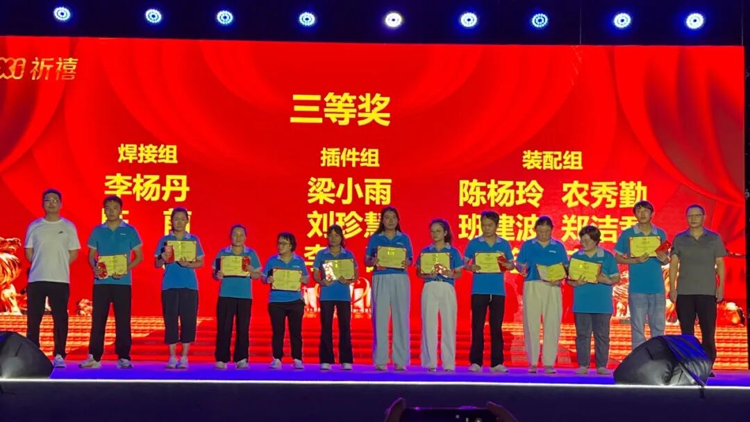 祈禧股份第五届“七夕・祈禧节”暨厂庆24周年活动精彩回顾
