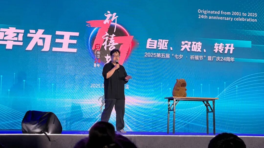 祈禧股份第五届“七夕・祈禧节”暨厂庆24周年活动精彩回顾