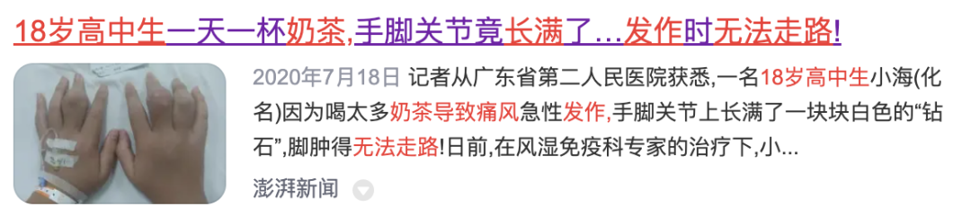 不想痛风 这种“水”一定要少喝