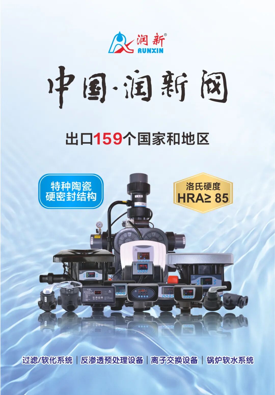 选购软水机？看完这篇再做决定！
