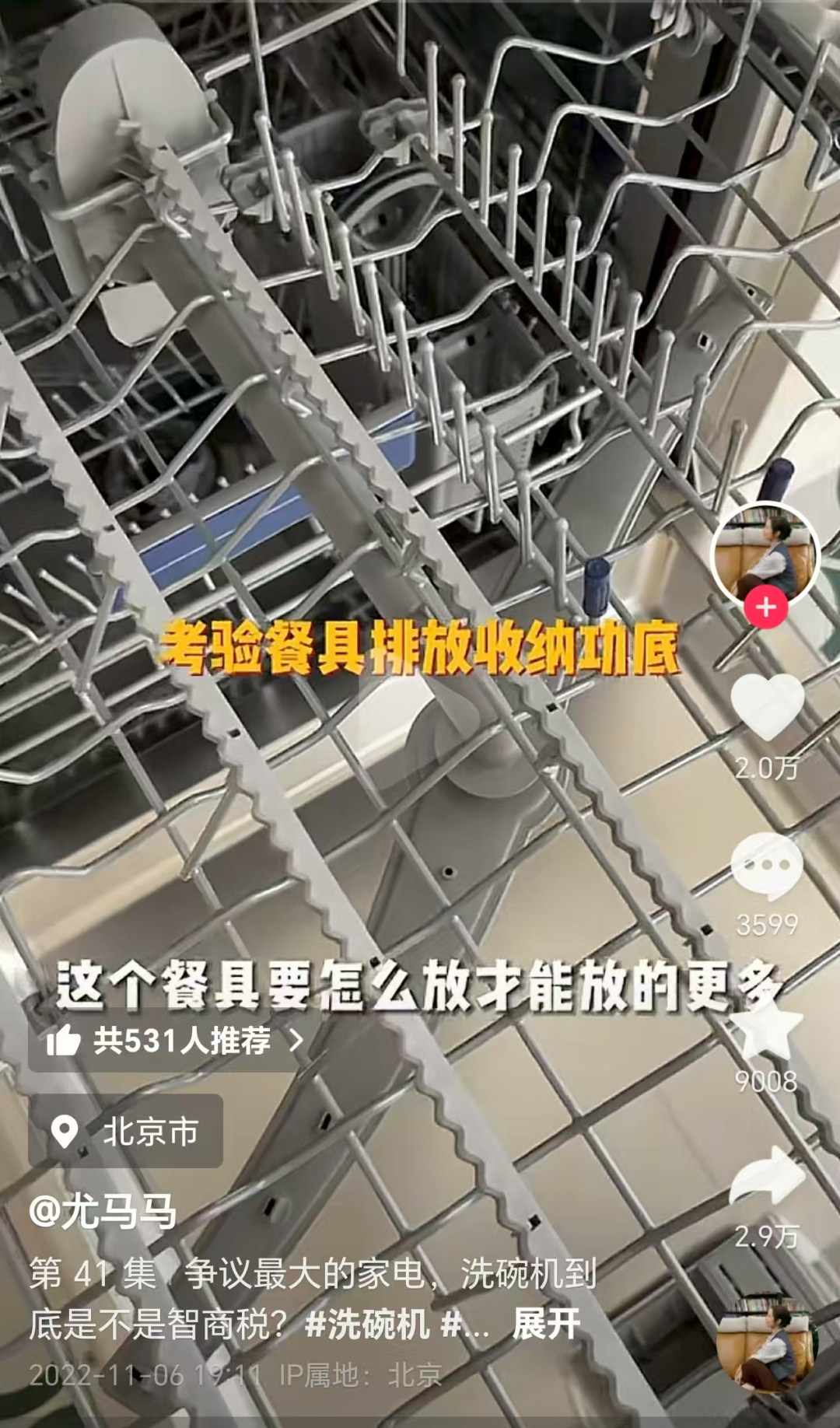 洗碗机普及率低 被企业拔苗助长了？