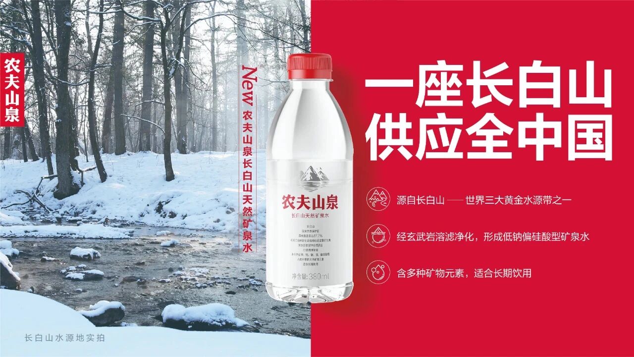 农夫山泉半年报出炉 包装水同比增长10.7%！