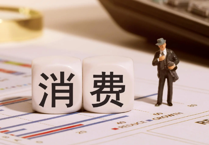 九部门联合印发《关于扩大服务消费的若干政策措施》