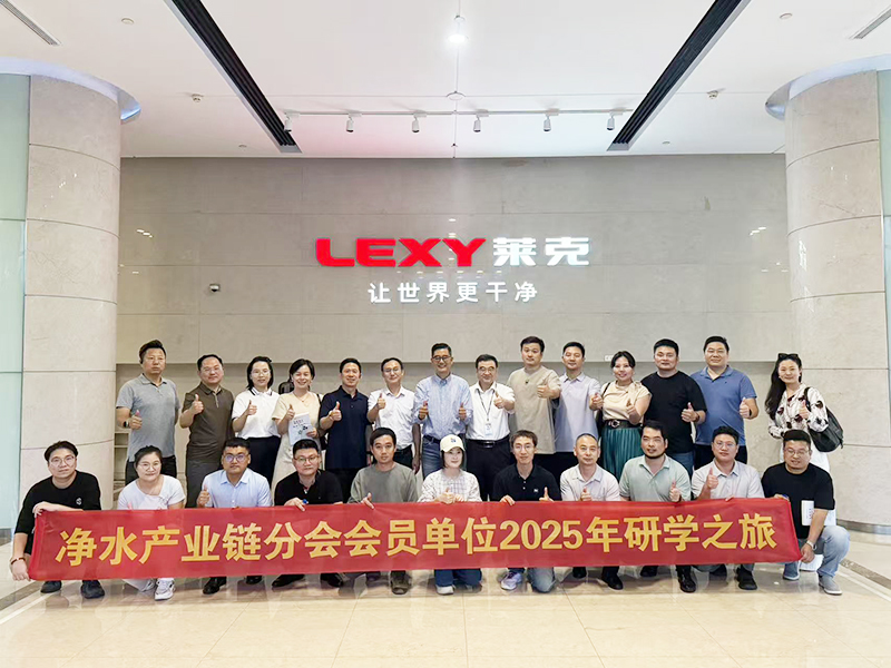 聚链成势开创新局——净水产业链分会2025年研学之旅走进苏州怡口 伊美特 莱克