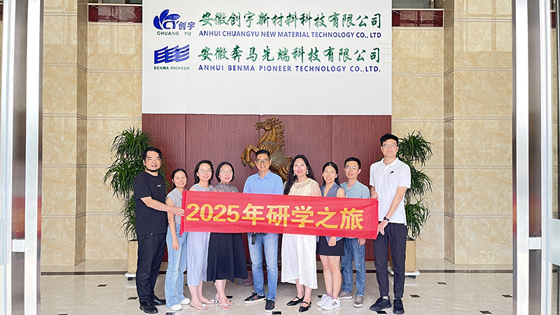 聚链成势开创新局——净水产业链分会2025年研学之旅 安徽六安创宇 霍山玛力