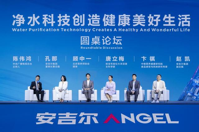 央视新闻联合直播 安吉尔开启全屋净饮水新时代