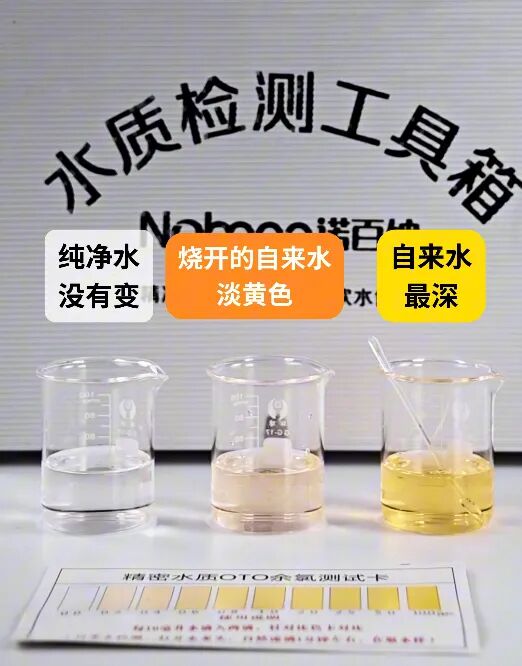 自来水里的余氯 非加不可吗？对人体有什么危害？