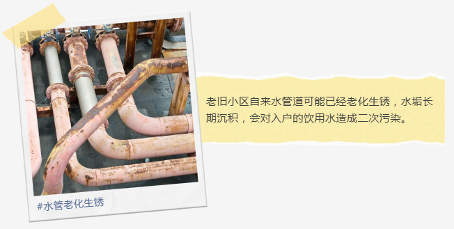 老旧小区能加装全屋净水吗？看完就懂了！
