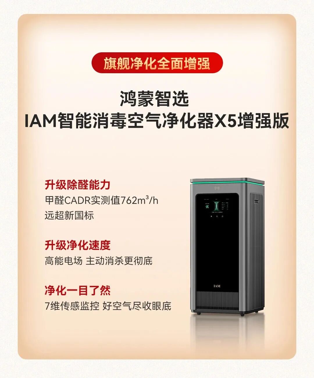 正式登鹭！和IAM相约福建首家京东MALL