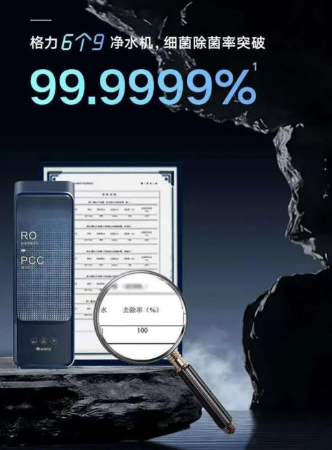 格力电器挑战净化黄河水 开启格力净水暖心行动