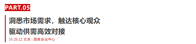 10月北京水展预登记开启｜这次真的不一样！因为这些大牌都来了